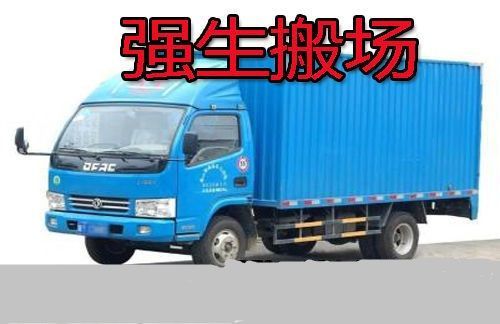 在工作的同時搬家也是相當必須要的(圖1) 在工作的同時搬家也是相當必須要的